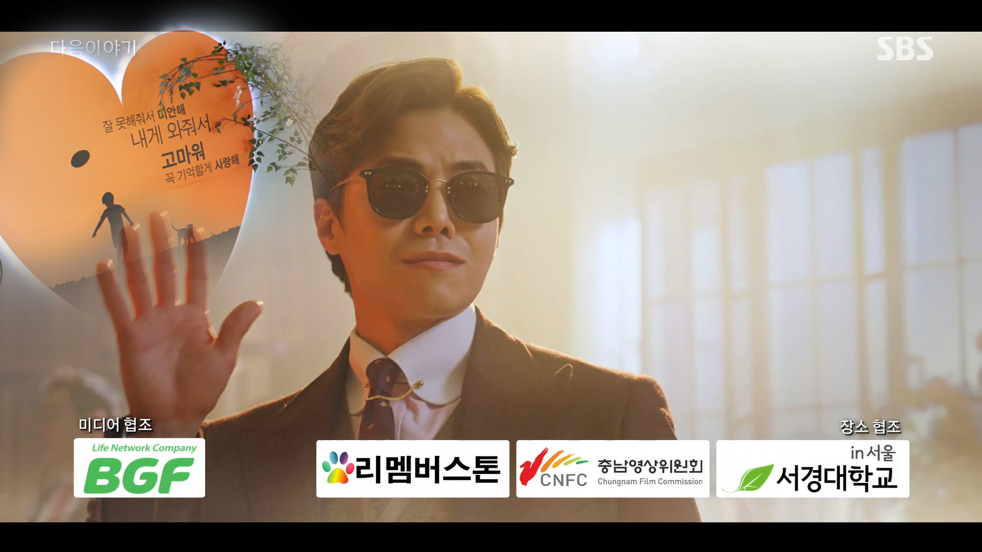 리멤버스톤이 SBS드라마 펜트하우스2 드라마 촬영지가 되었습니다.