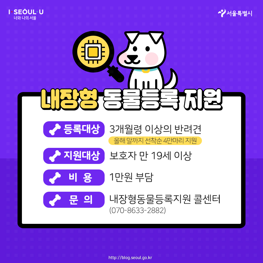 반려동물 자진등록 안하면 9월부터 과태료