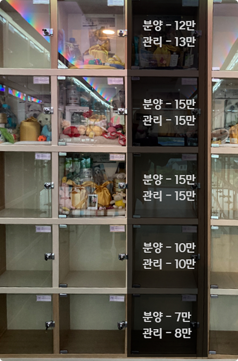 리멤버봉안실 가격안내 (외문형)