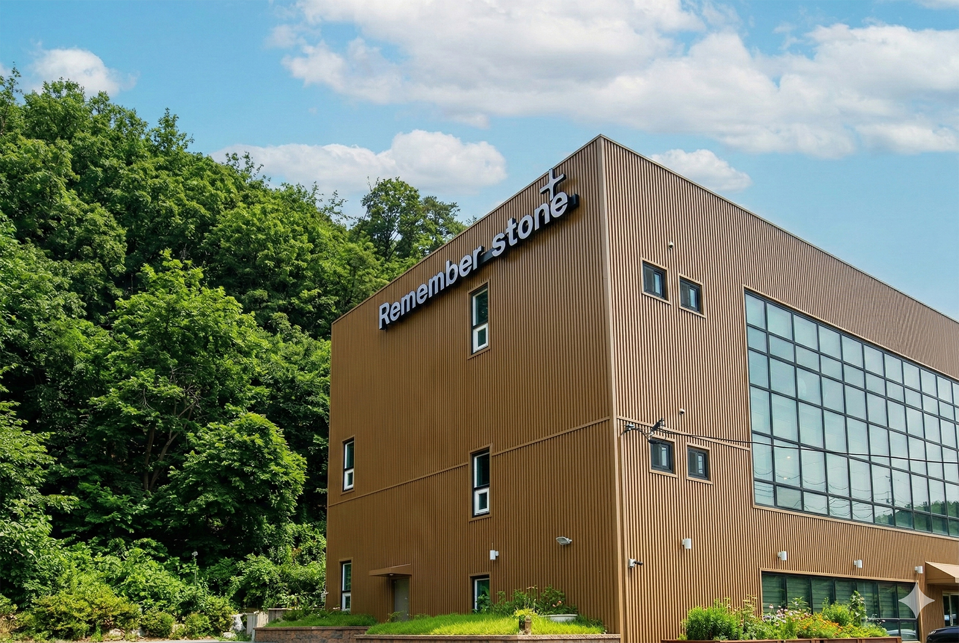 꼭 기억할게 사랑해