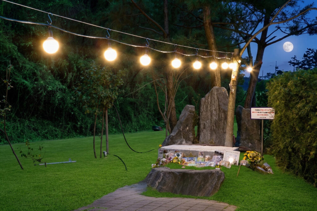 리멤버스톤 산책로