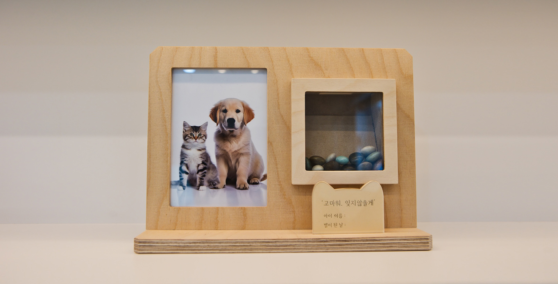 리멤버스톤 보관함 이미지 08